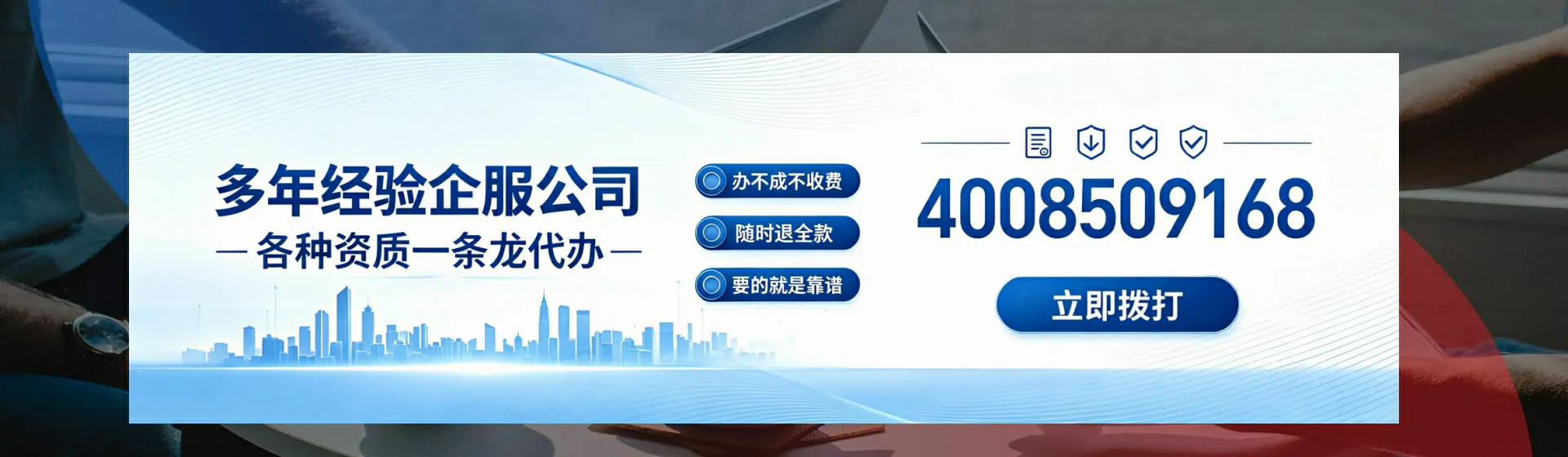 赤峰分站首页横幅
