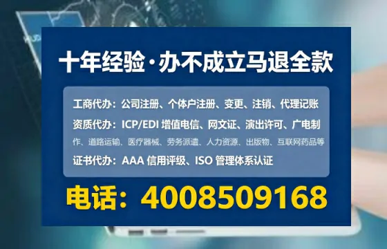 赤峰办理SP、IDC、ISP、CDN、呼叫中心、VPN电信经营许可证的实用价值与实操指南