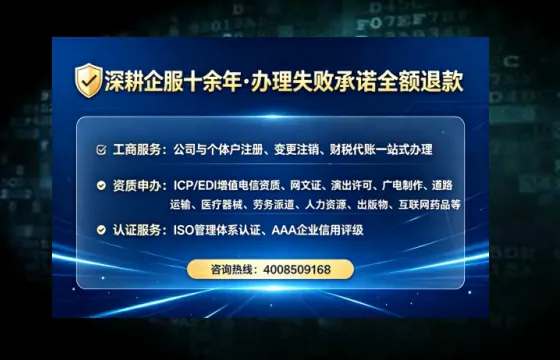 赤峰办理SP、IDC、ISP、CDN、呼叫中心、VPN电信经营许可证的实用价值与实操指南
